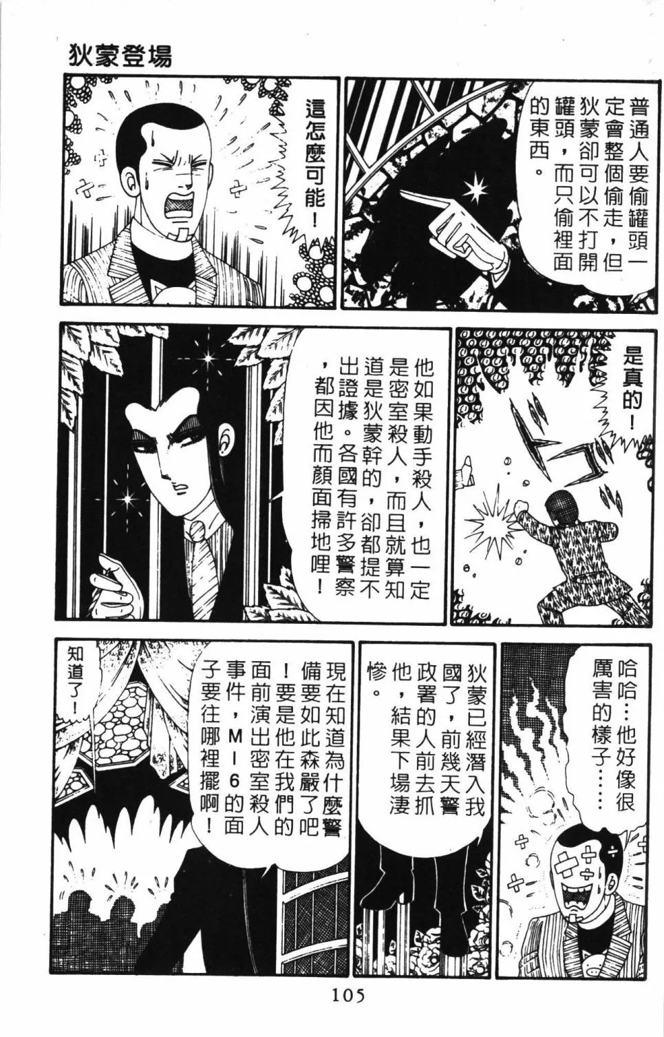 第28卷 第111页