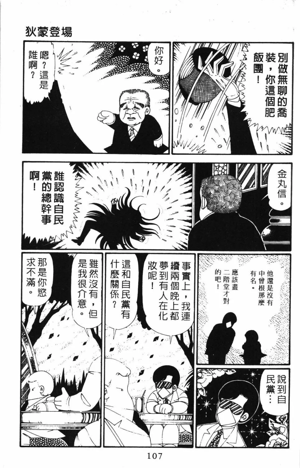 第28卷 第113页