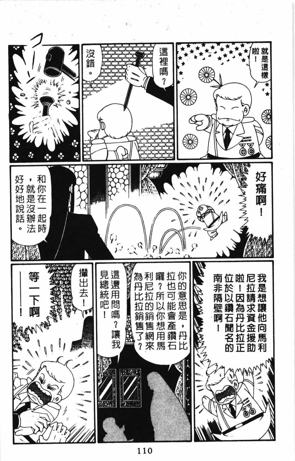 第28卷 第116页