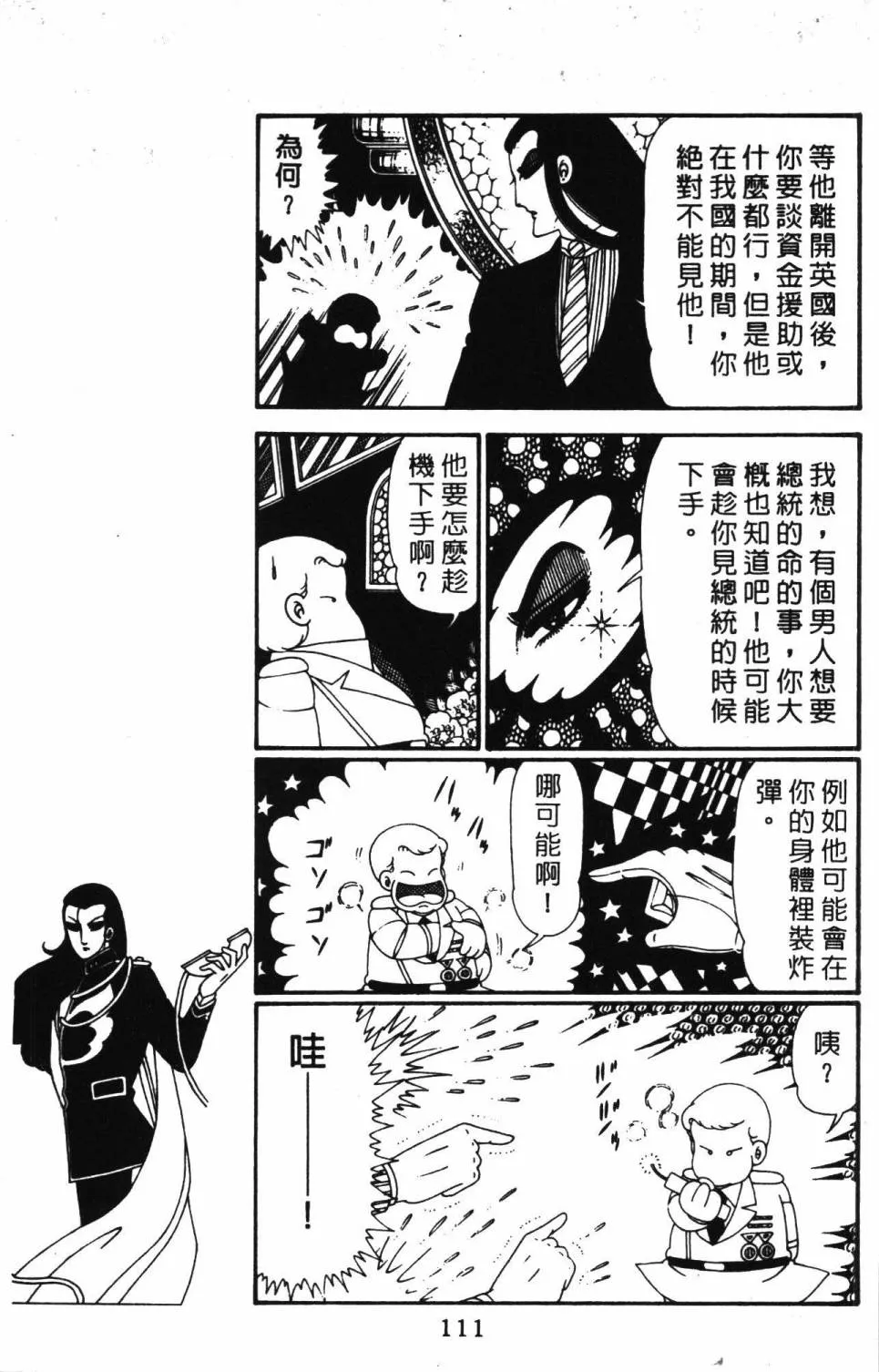 第28卷 第117页