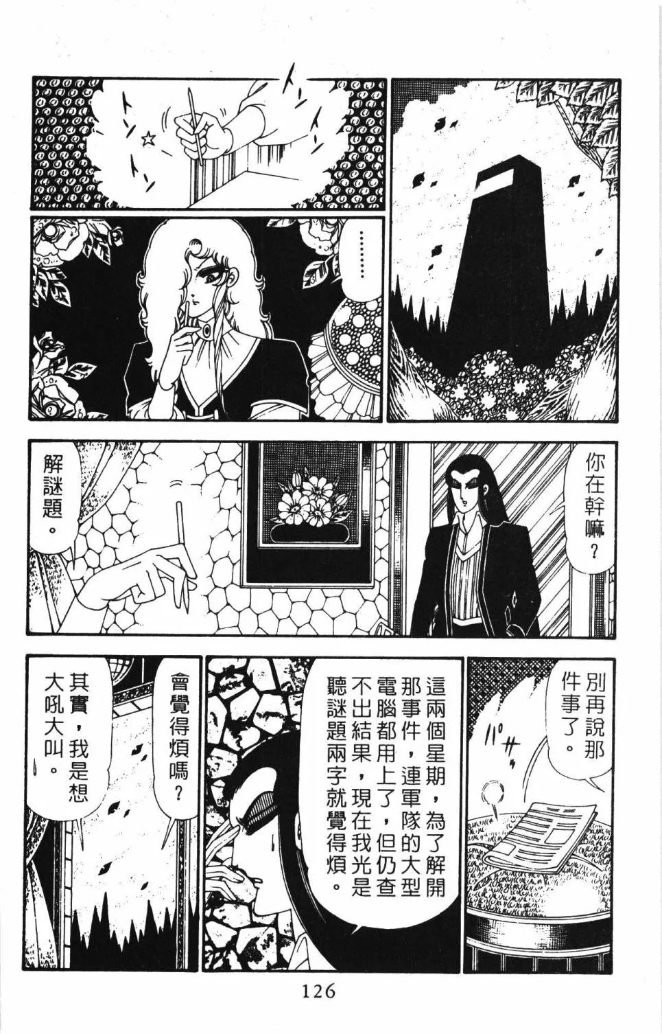 第28卷 第132页