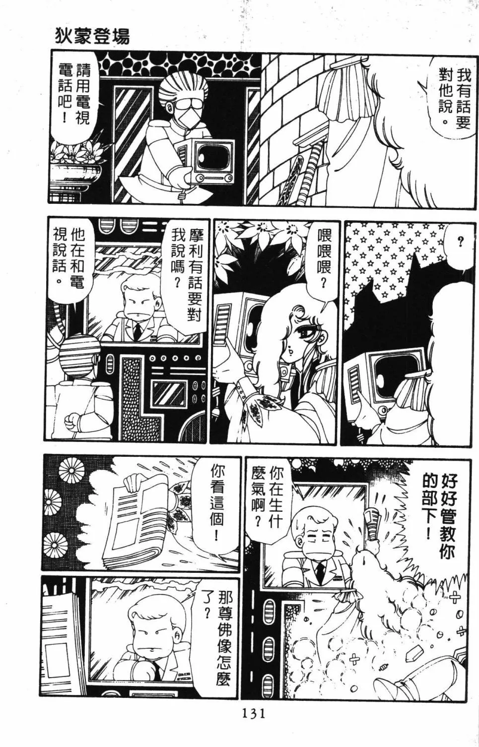 第28卷 第137页