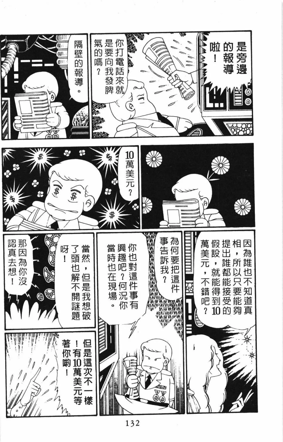 第28卷 第138页