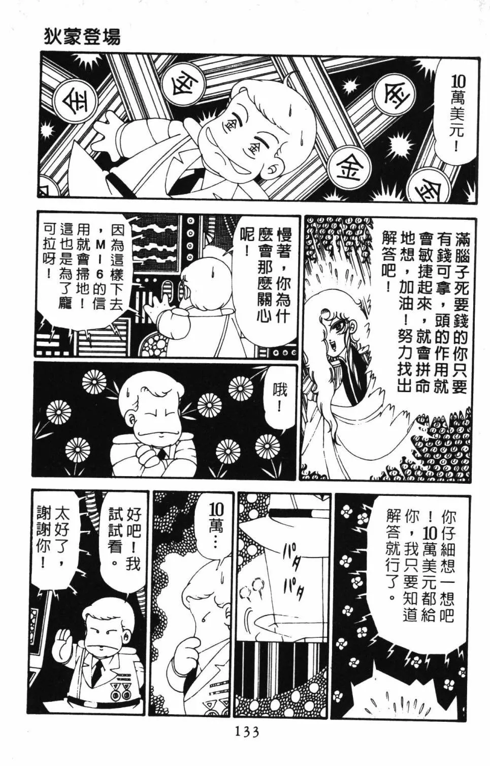 第28卷 第139页