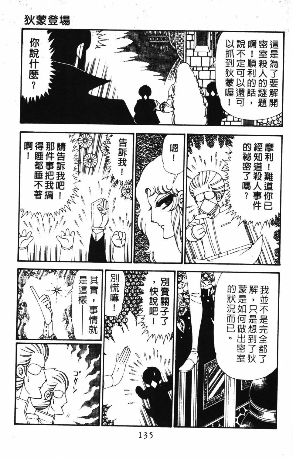 第28卷 第141页