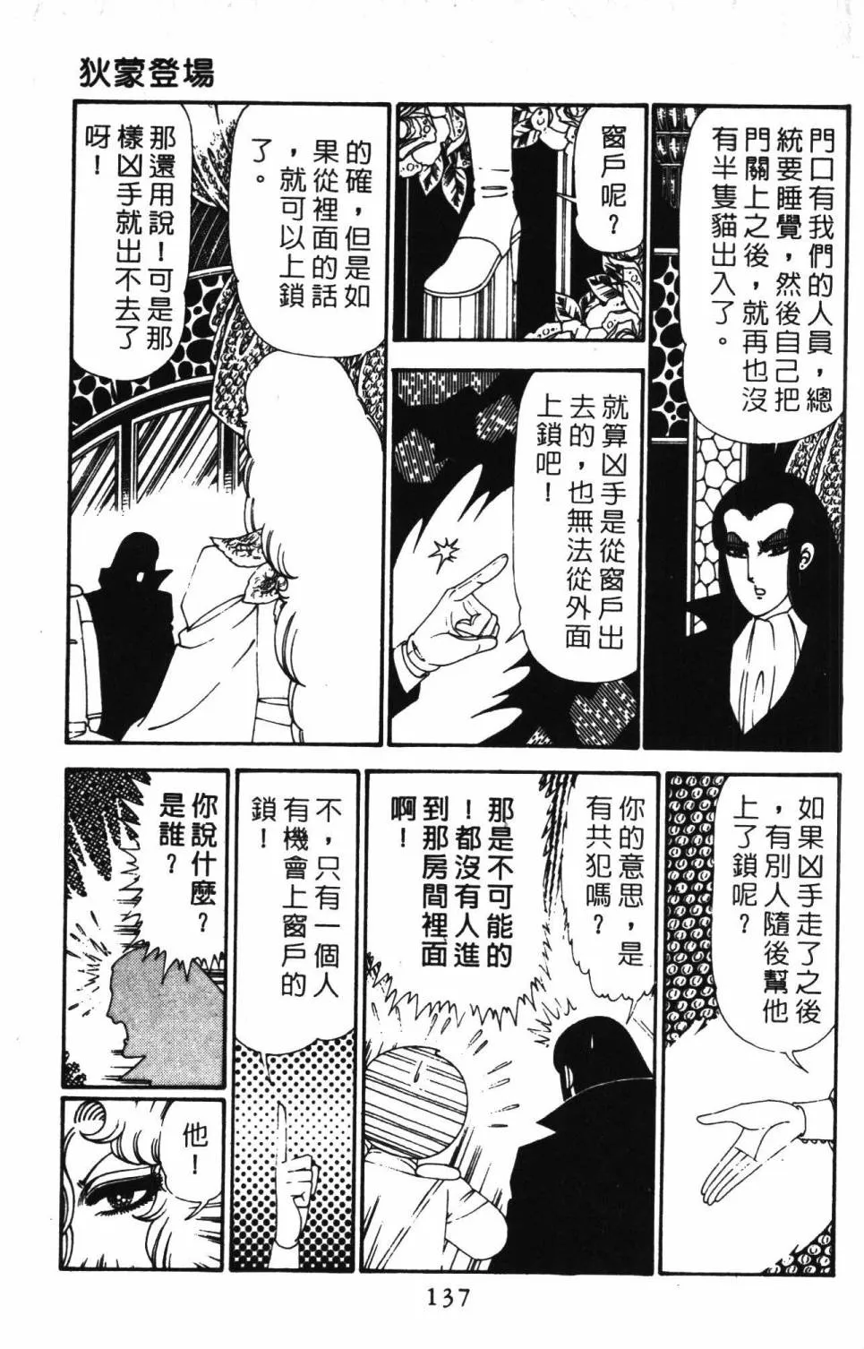 第28卷 第143页
