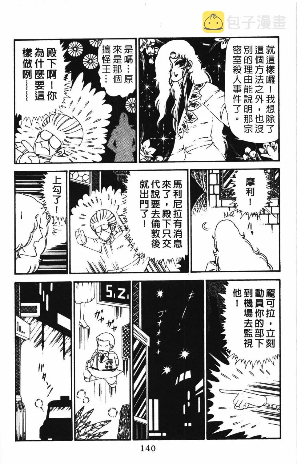 第28卷 第146页