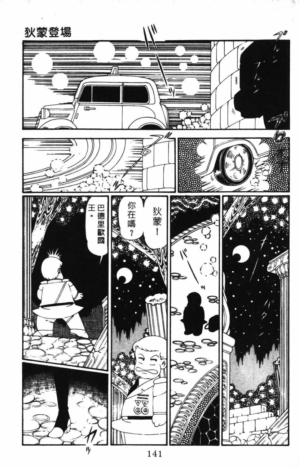第28卷 第147页