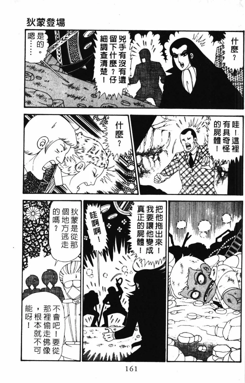第28卷 第167页