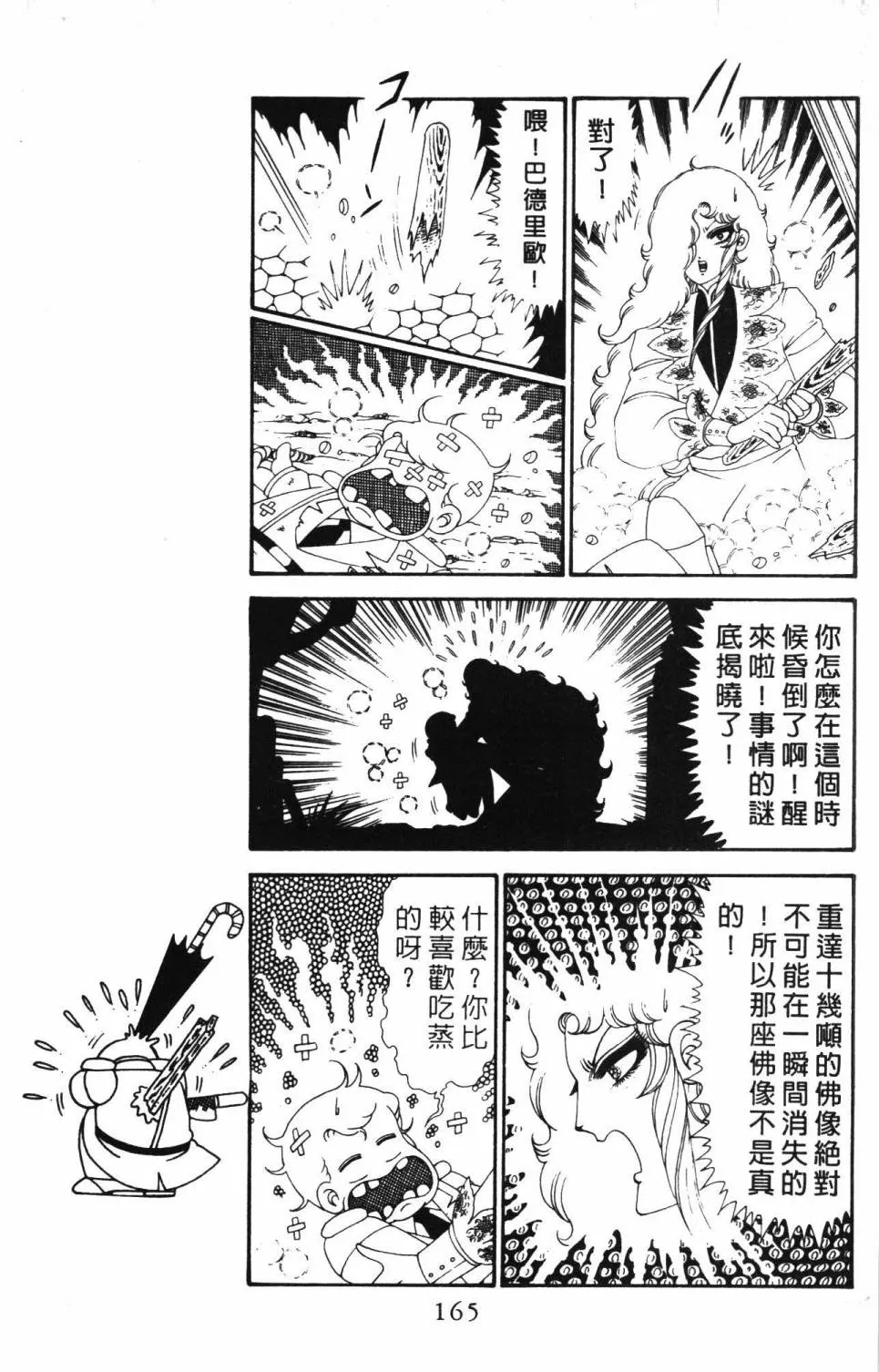 第28卷 第171页