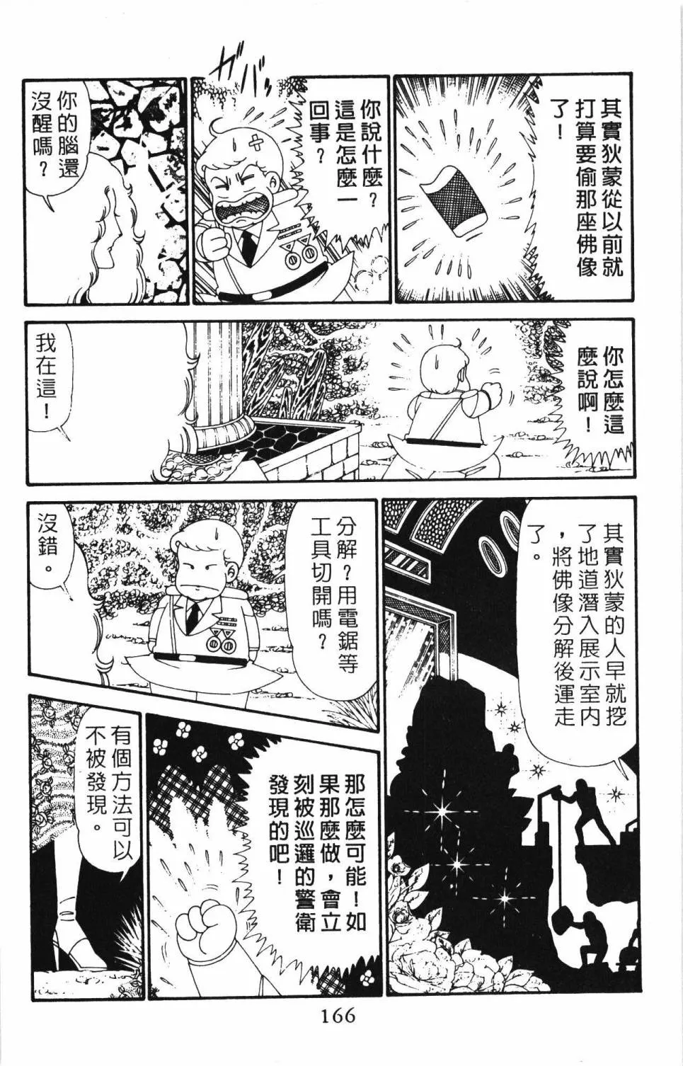 第28卷 第172页