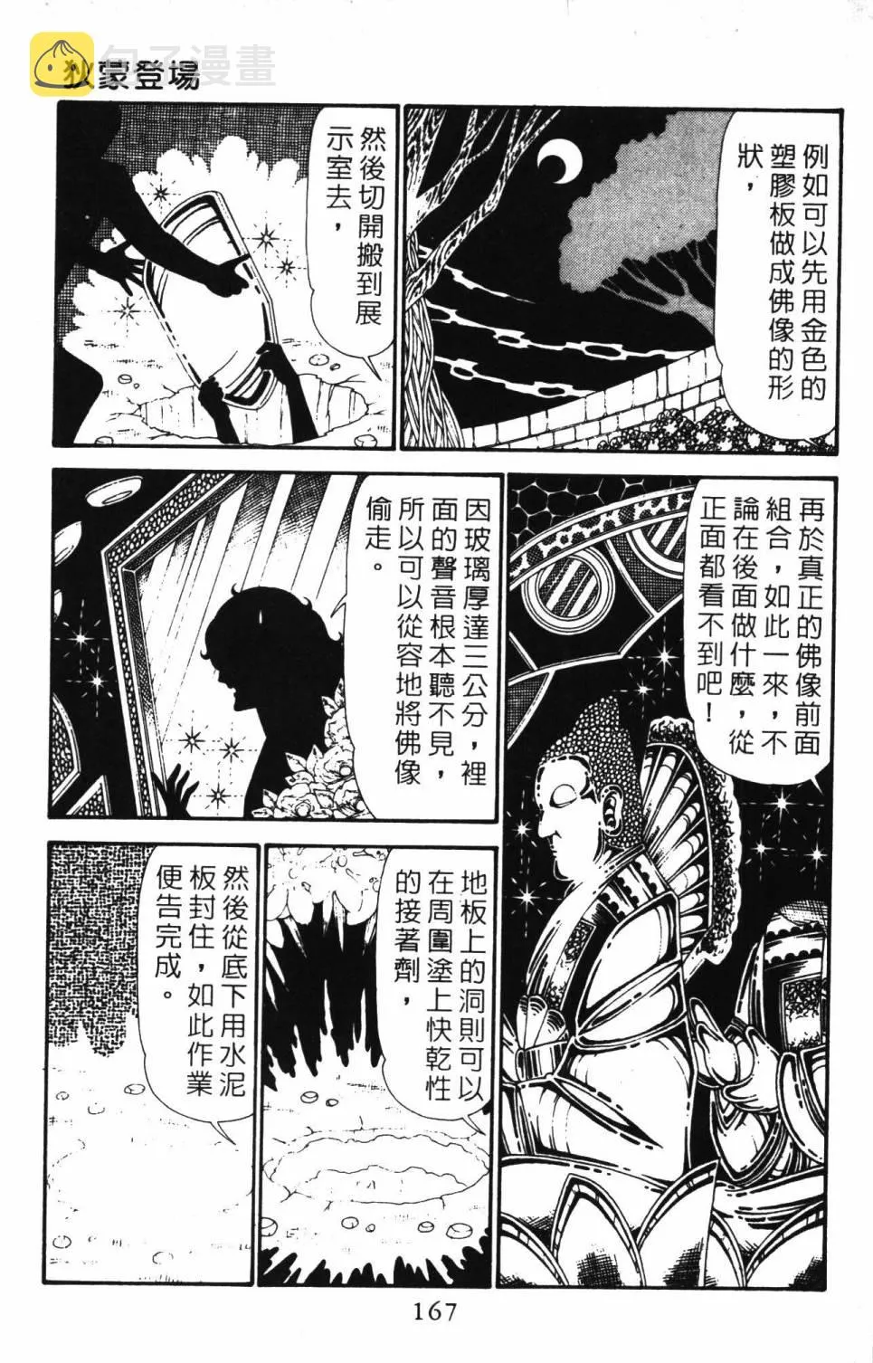 第28卷 第173页