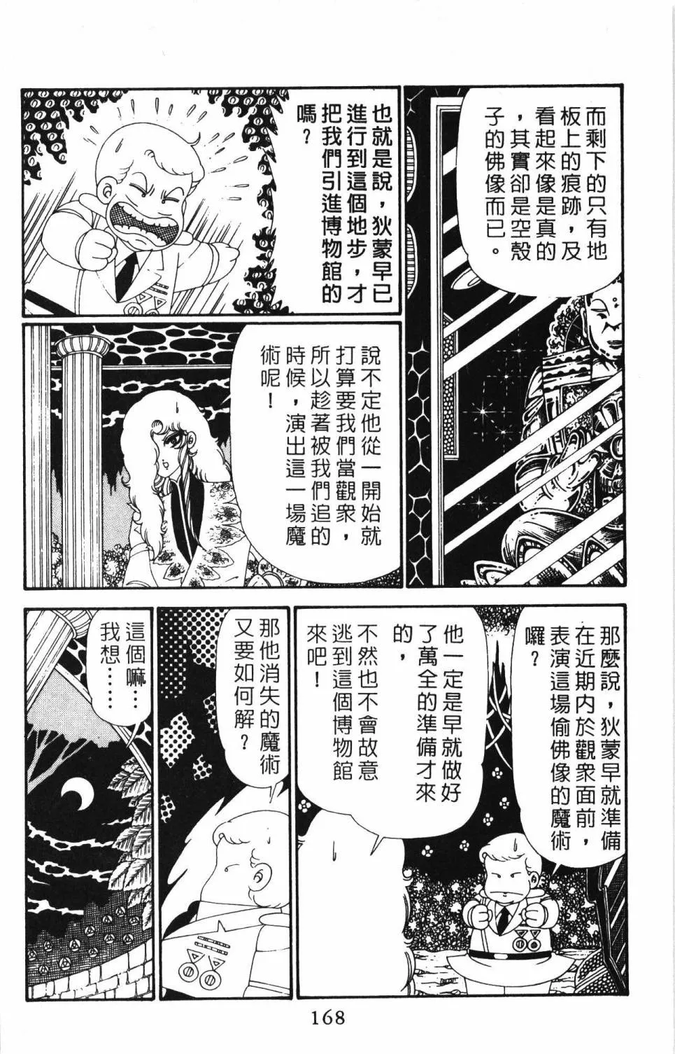第28卷 第174页