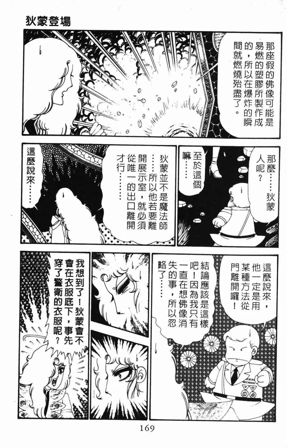 第28卷 第175页