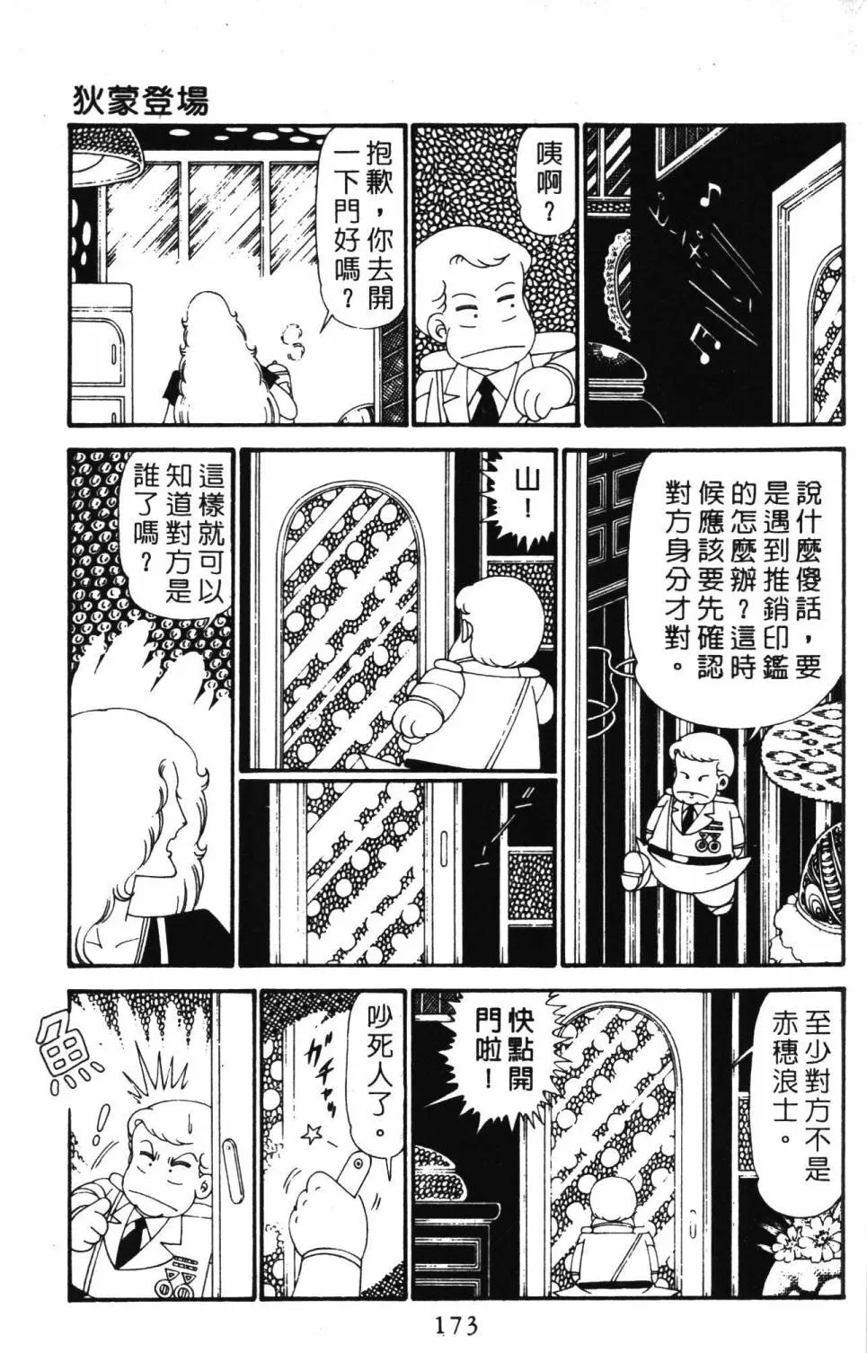第28卷 第179页