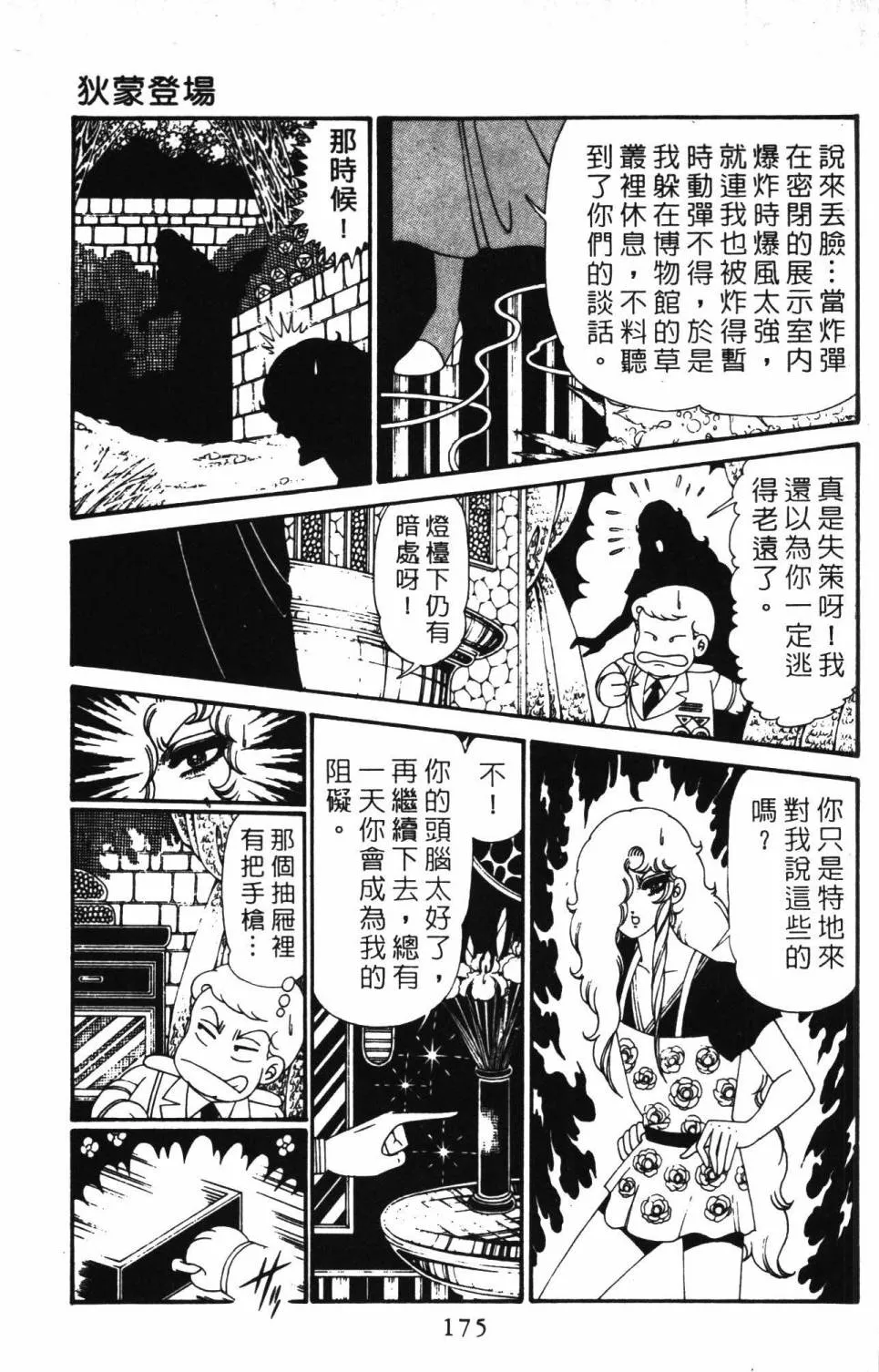 第28卷 第181页
