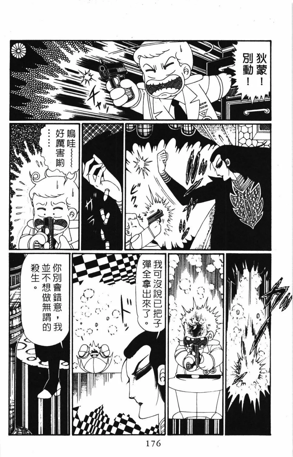 第28卷 第182页