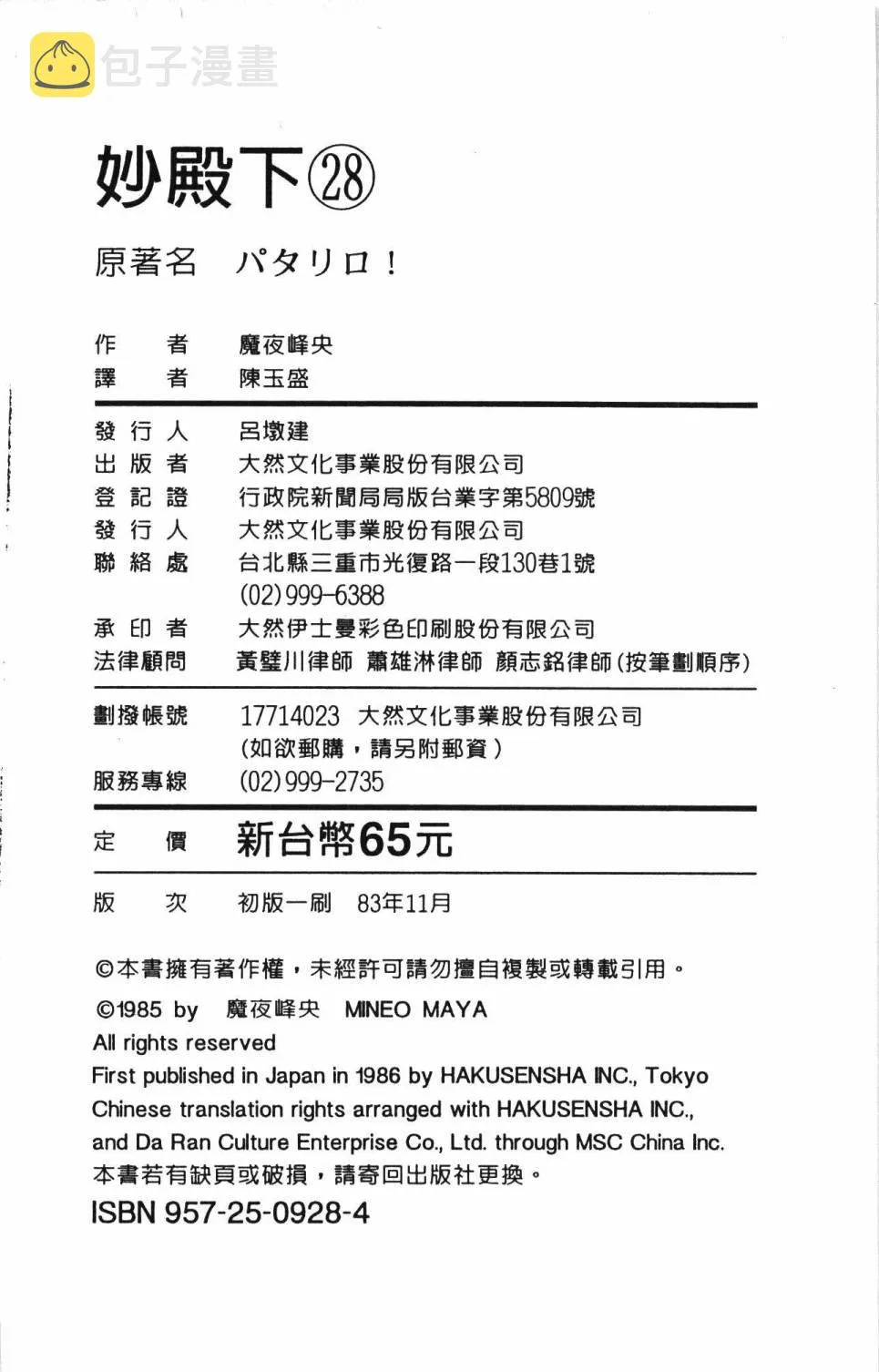 第28卷 第196页