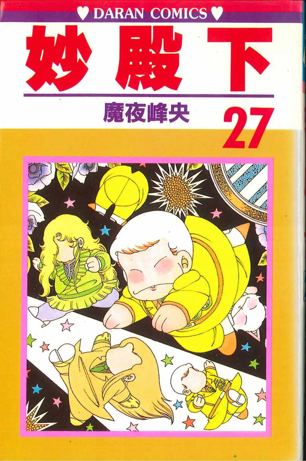 第27卷 第1页