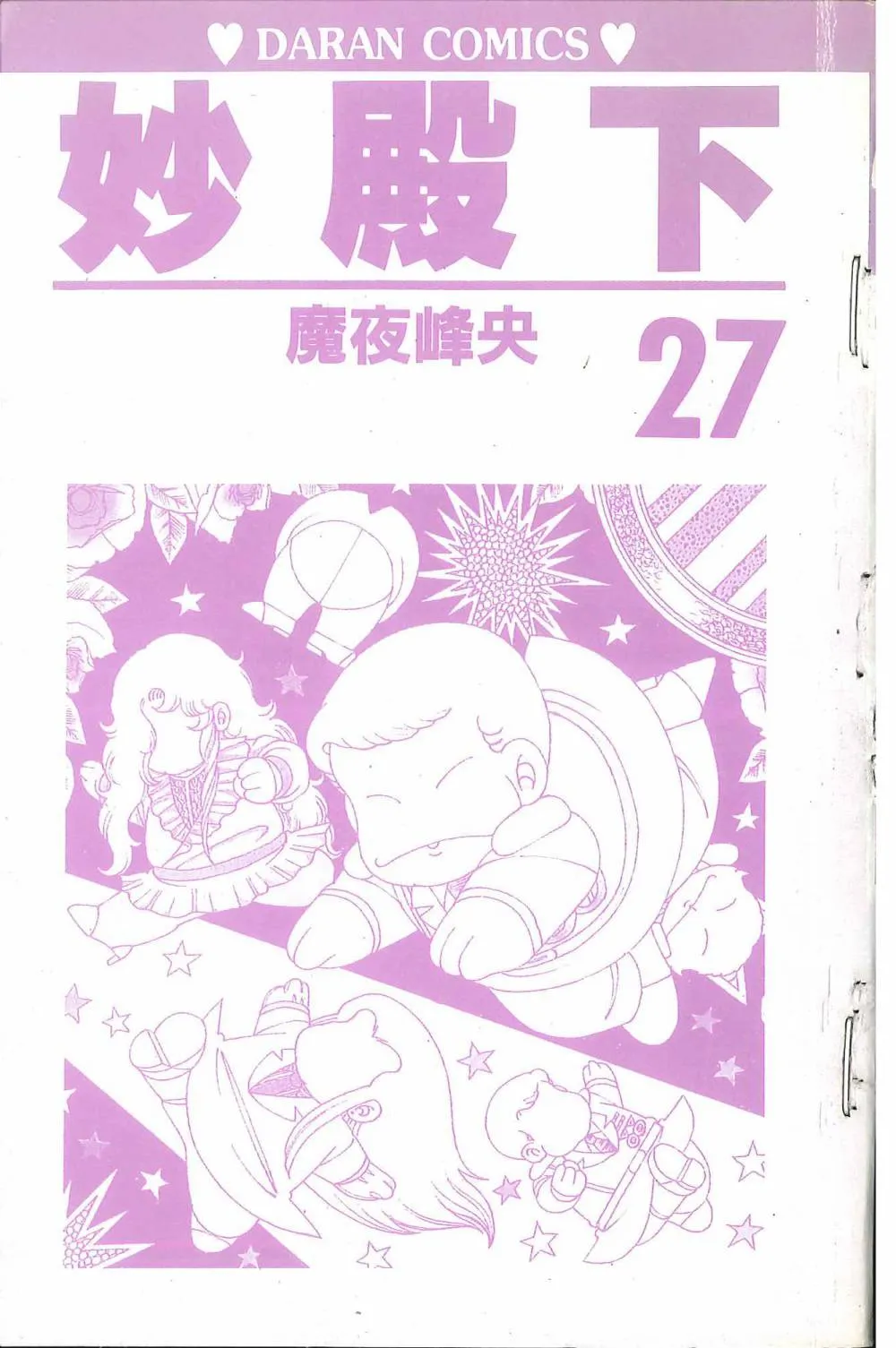 第27卷 第5页