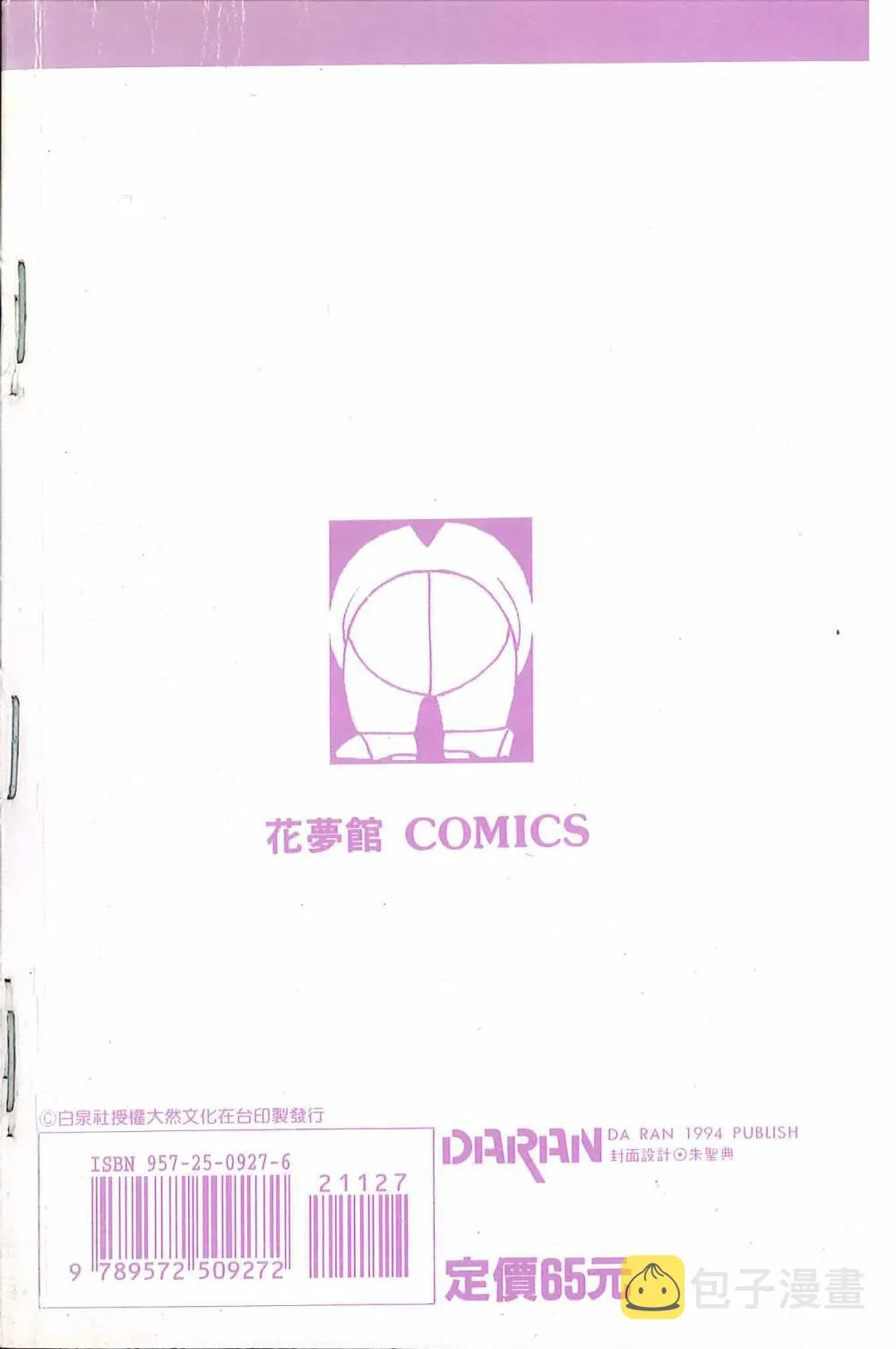 第27卷 第6页
