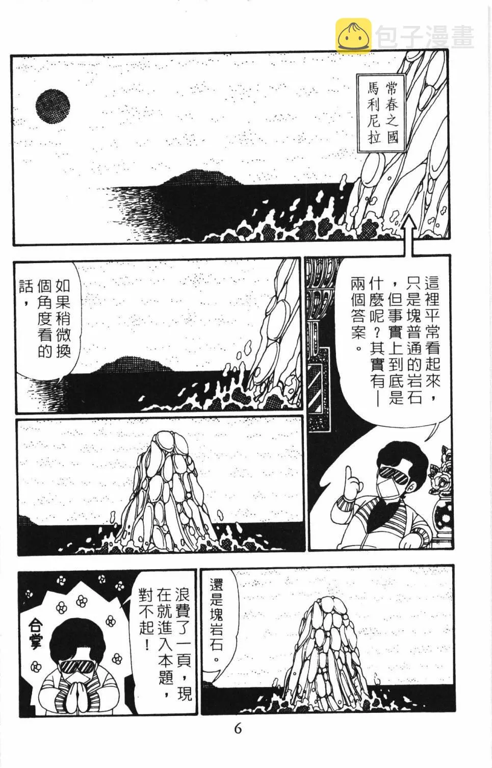 第27卷 第12页