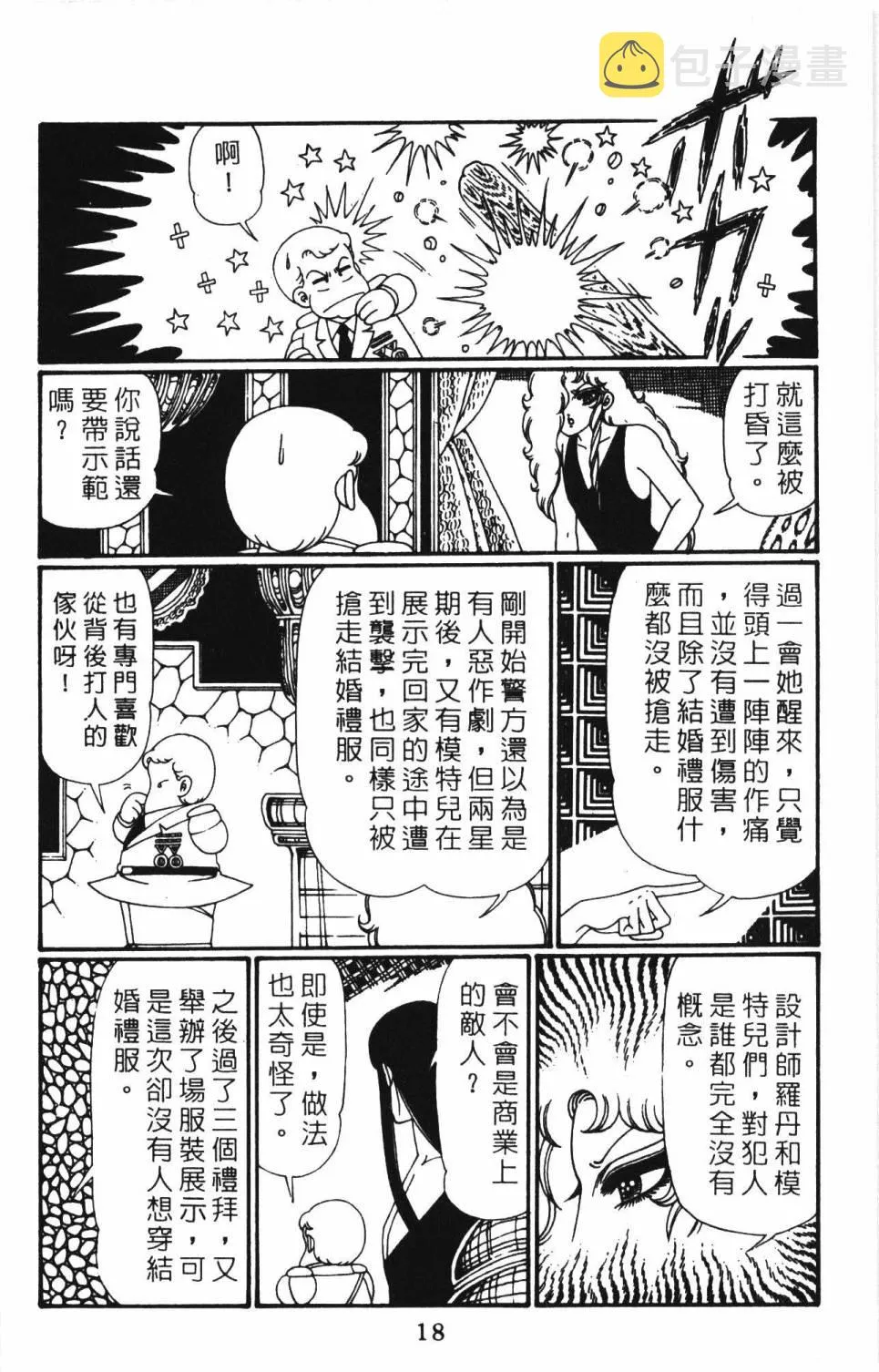 第27卷 第24页