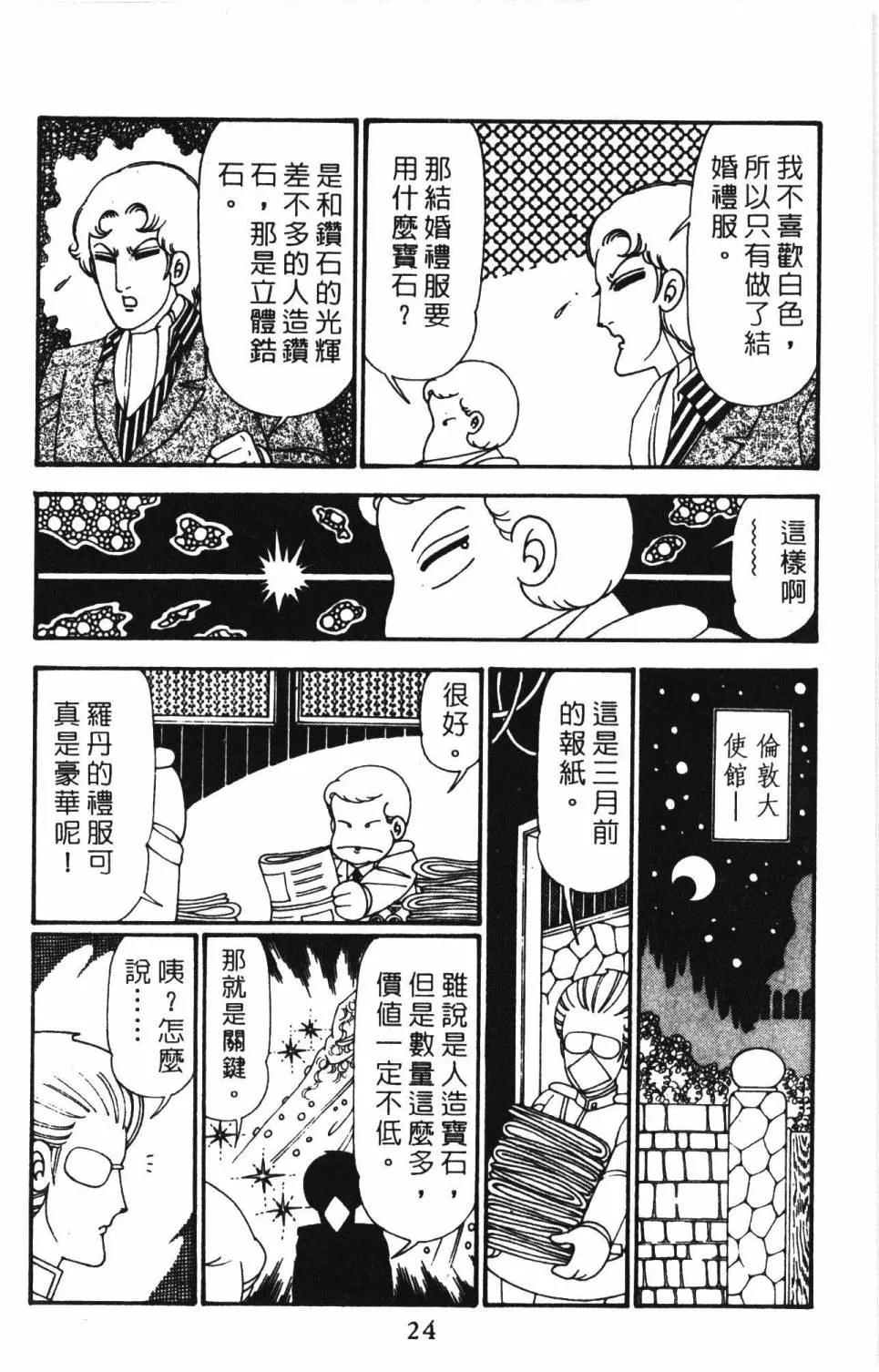 第27卷 第30页
