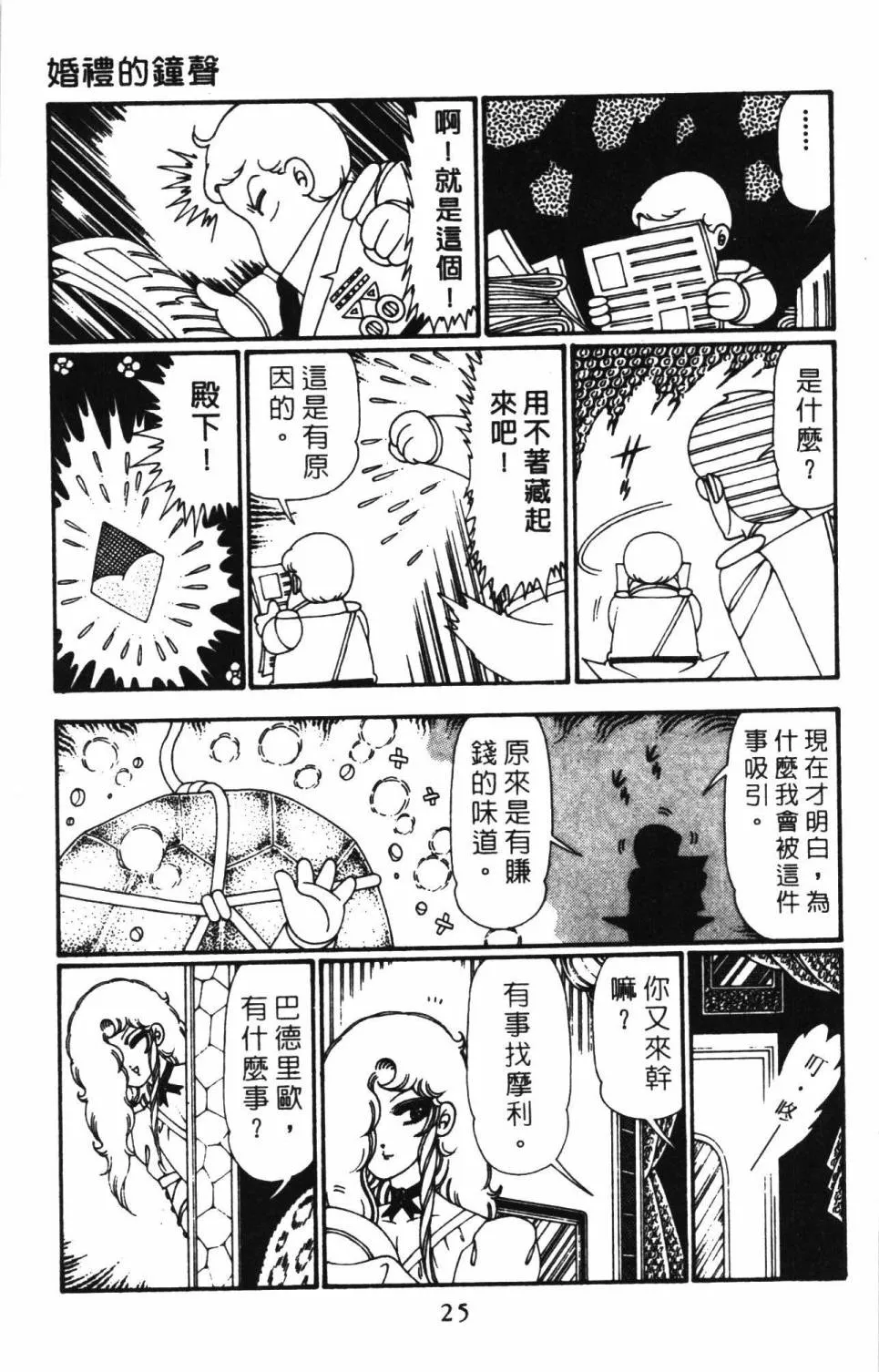 第27卷 第31页