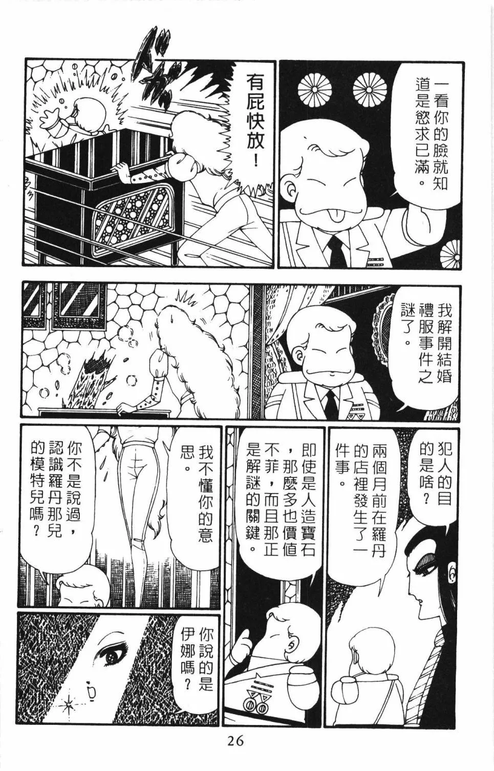 第27卷 第32页