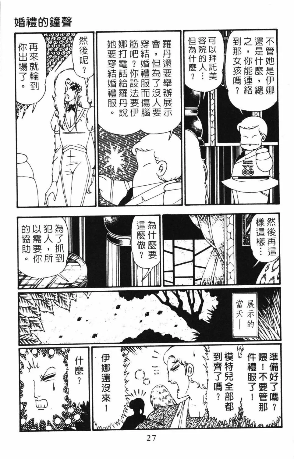 第27卷 第33页