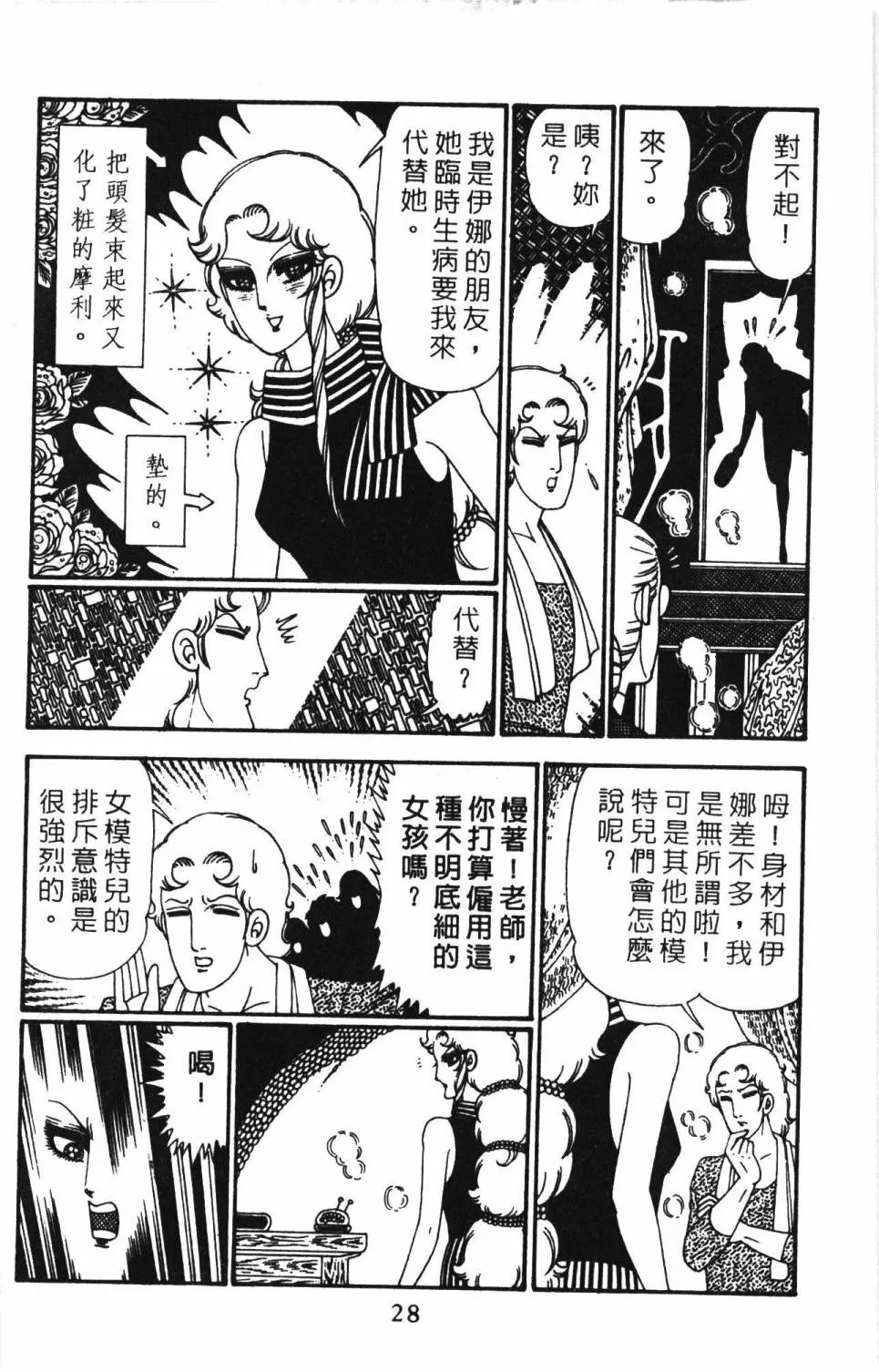 第27卷 第34页
