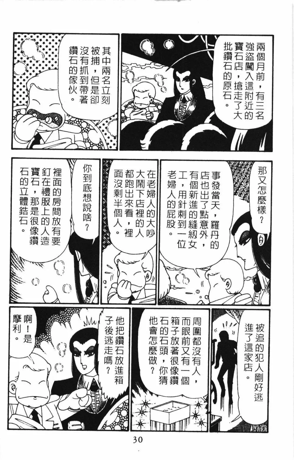第27卷 第36页