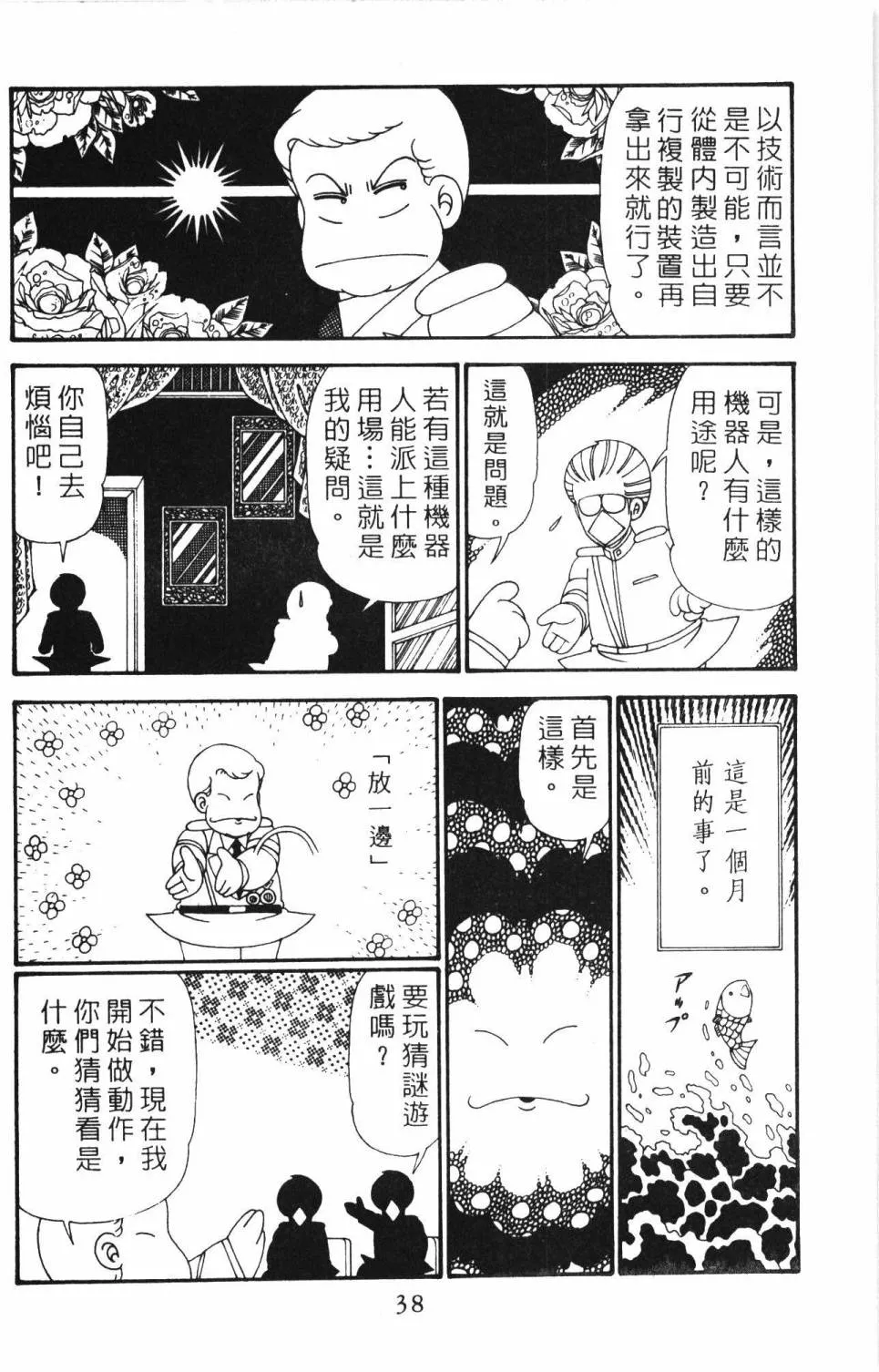 第27卷 第44页