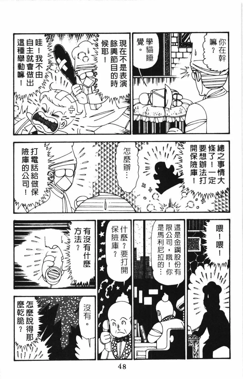 第27卷 第54页