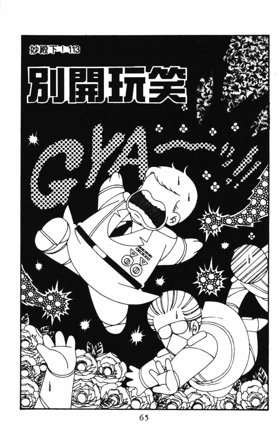 第27卷 第71页