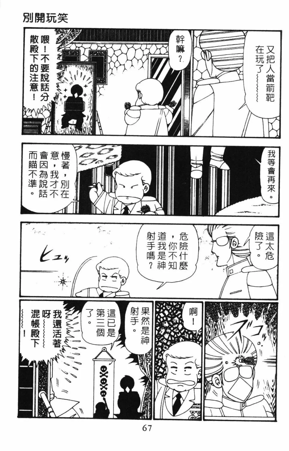 第27卷 第73页