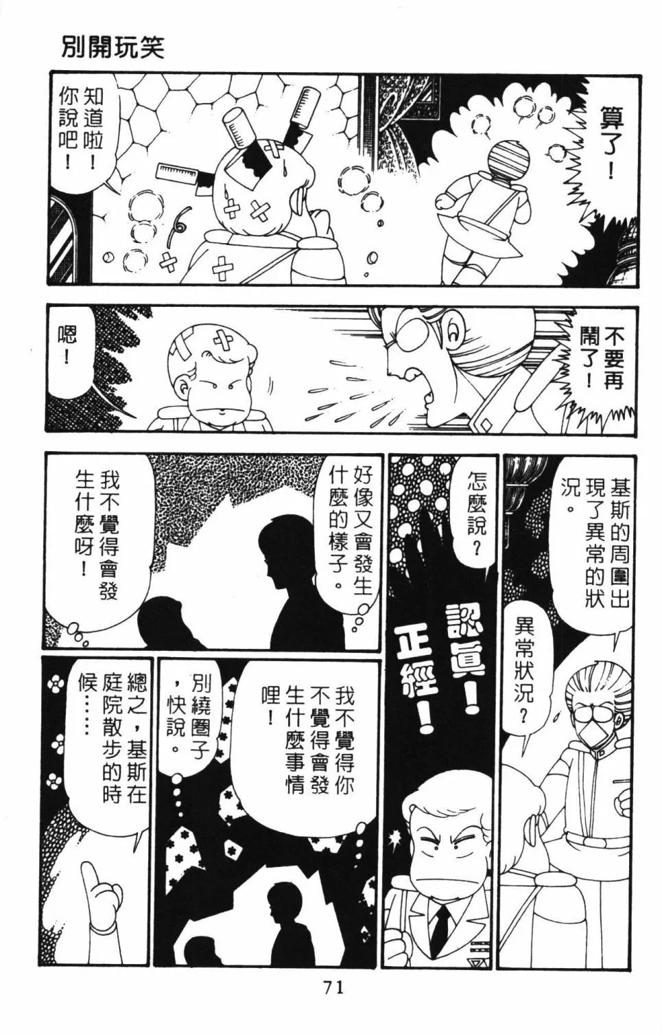 第27卷 第77页