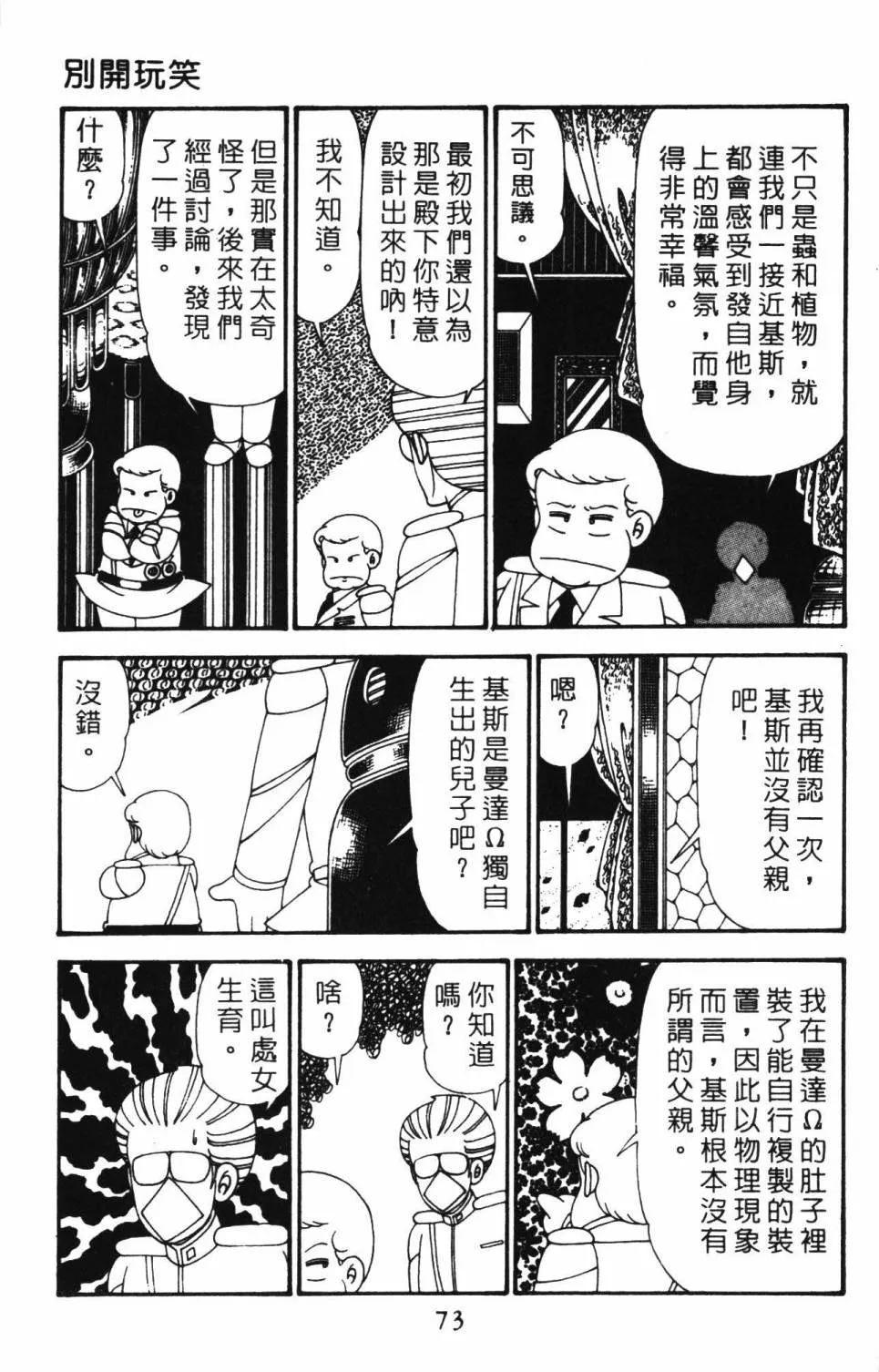 第27卷 第79页