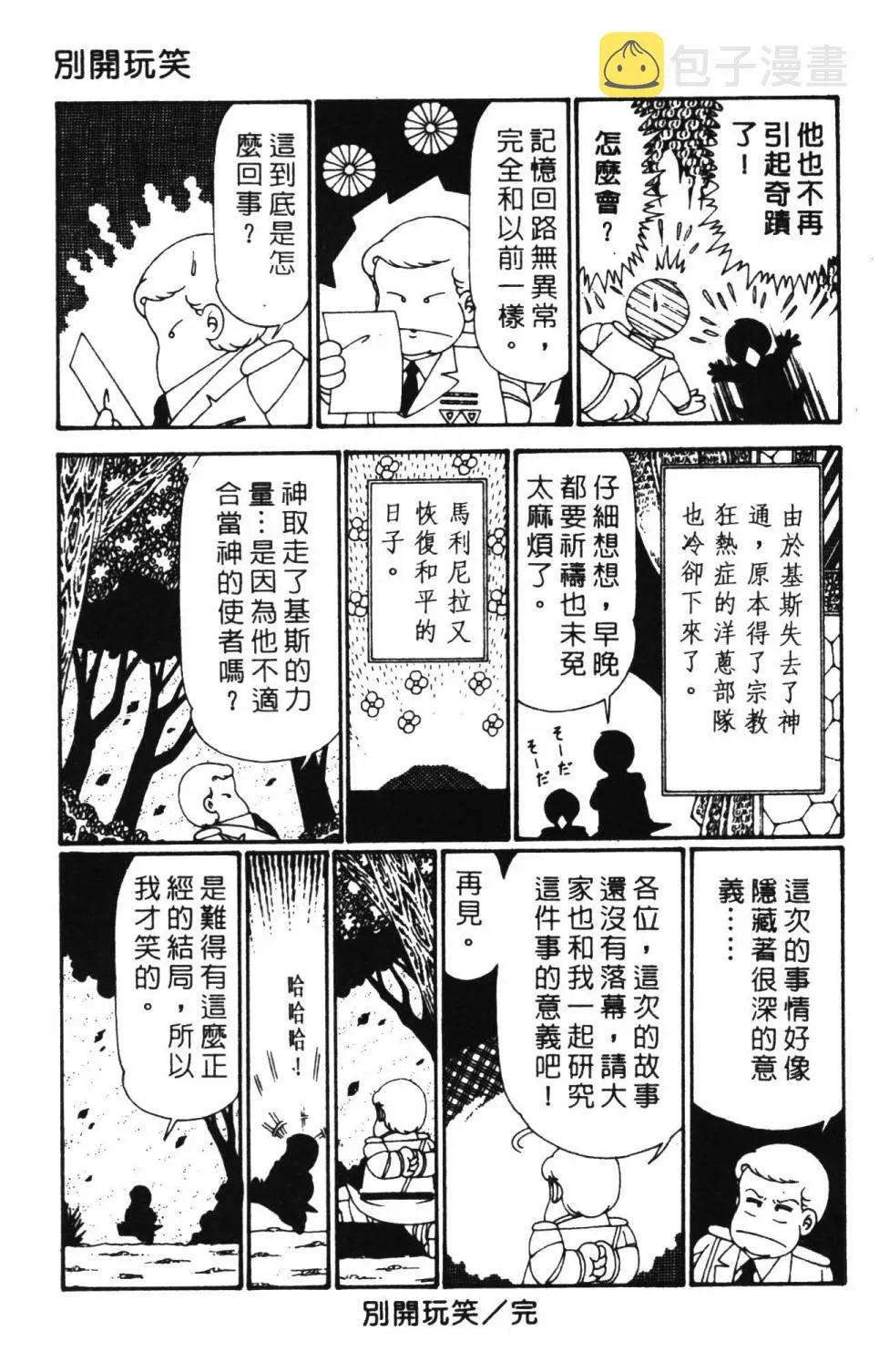 第27卷 第99页