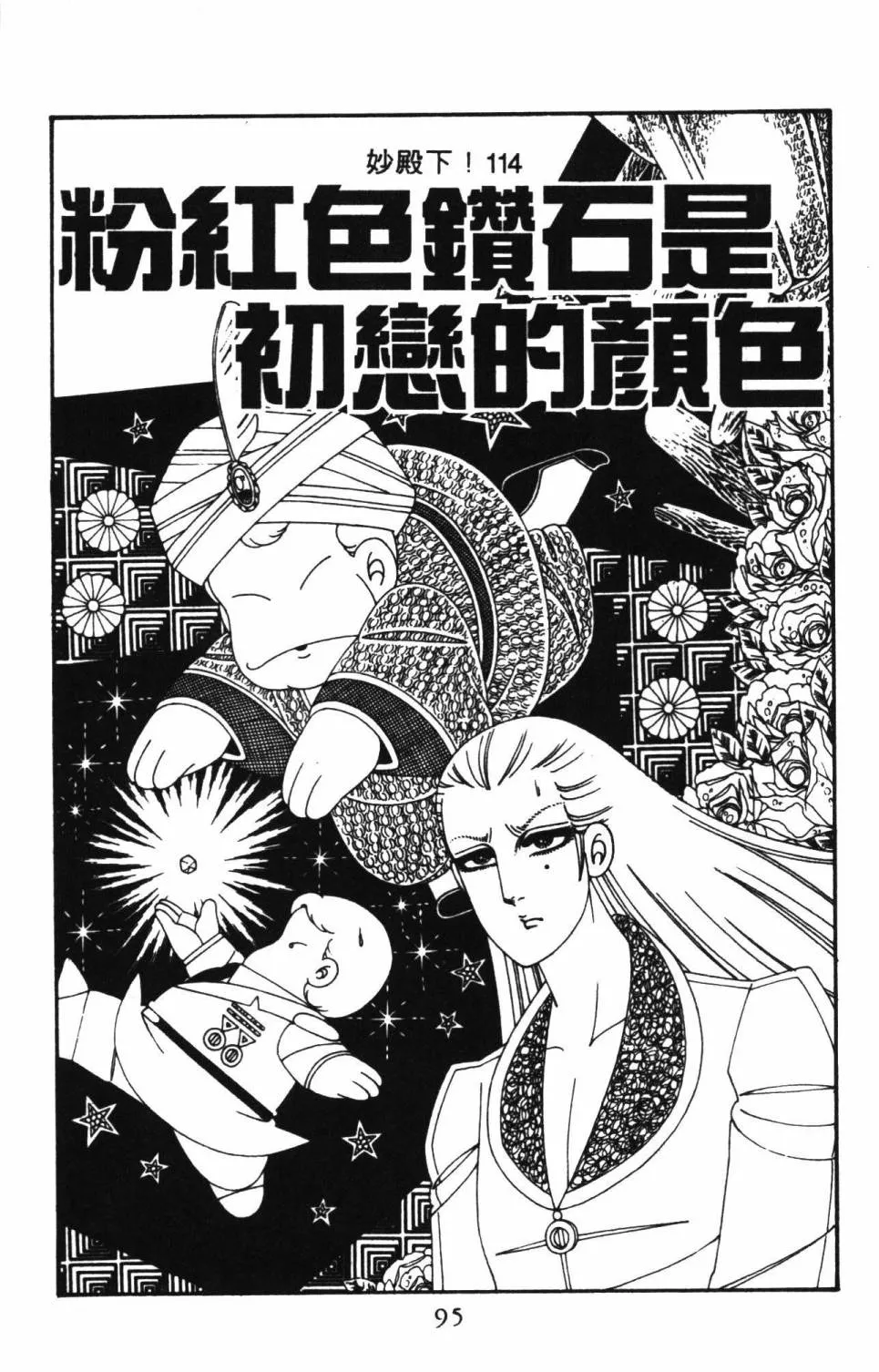 第27卷 第101页