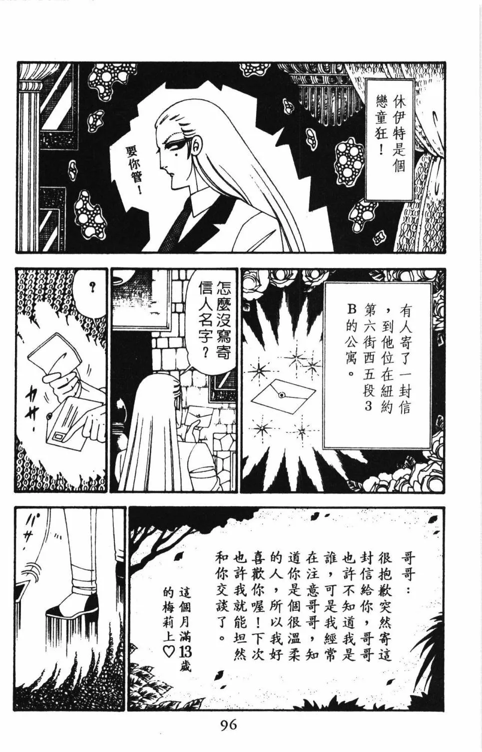 第27卷 第102页