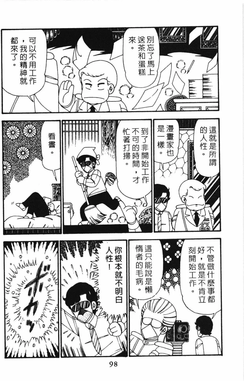 第27卷 第104页