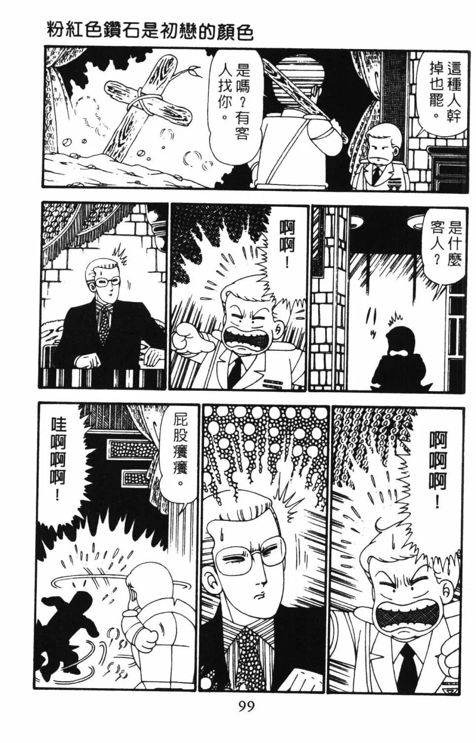 第27卷 第105页