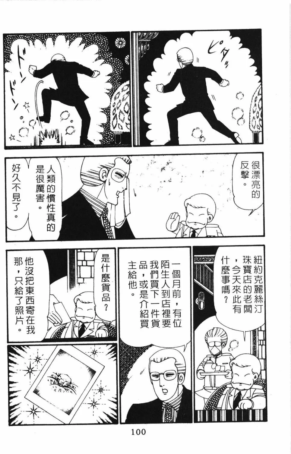 第27卷 第106页