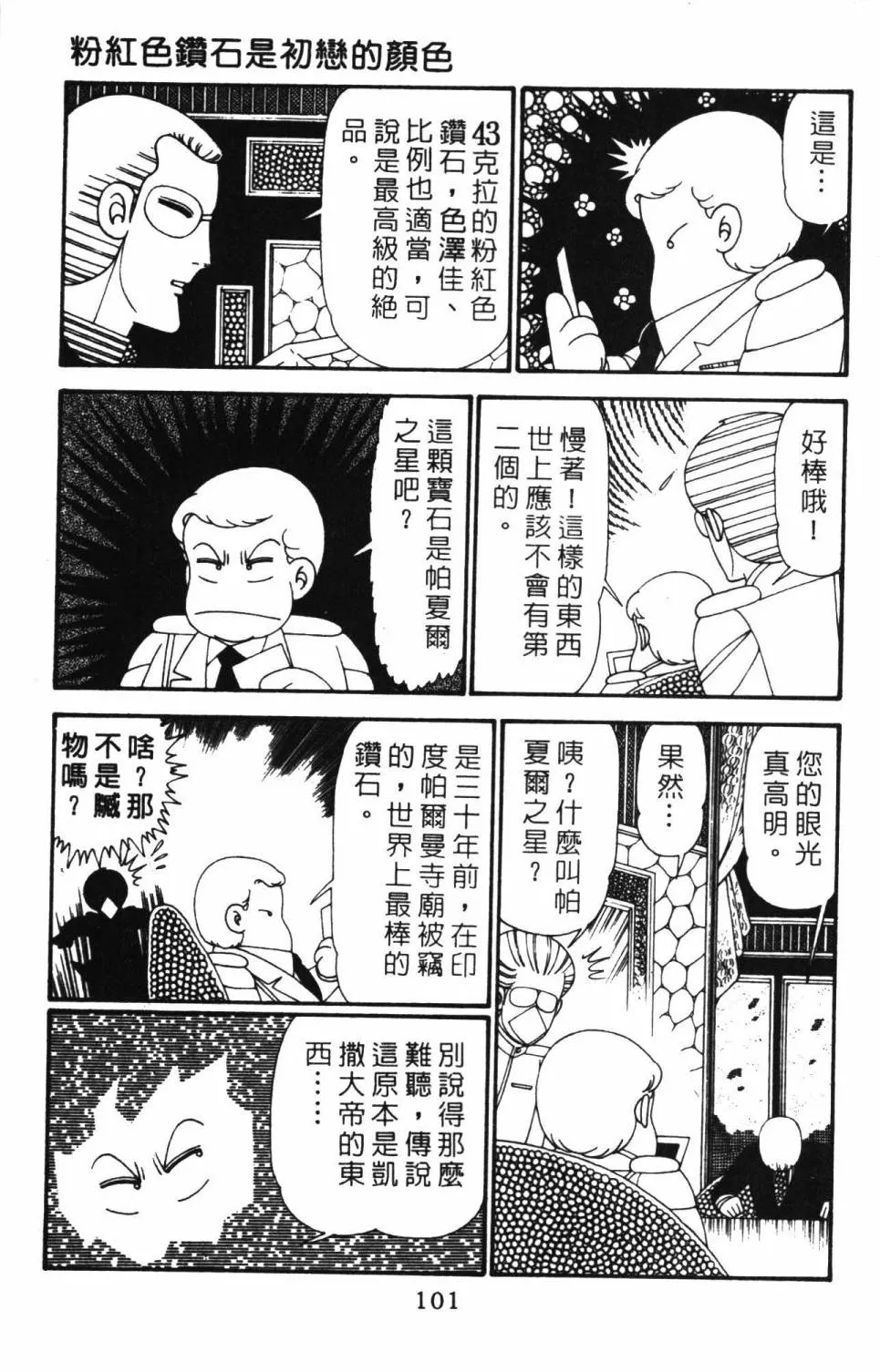 第27卷 第107页