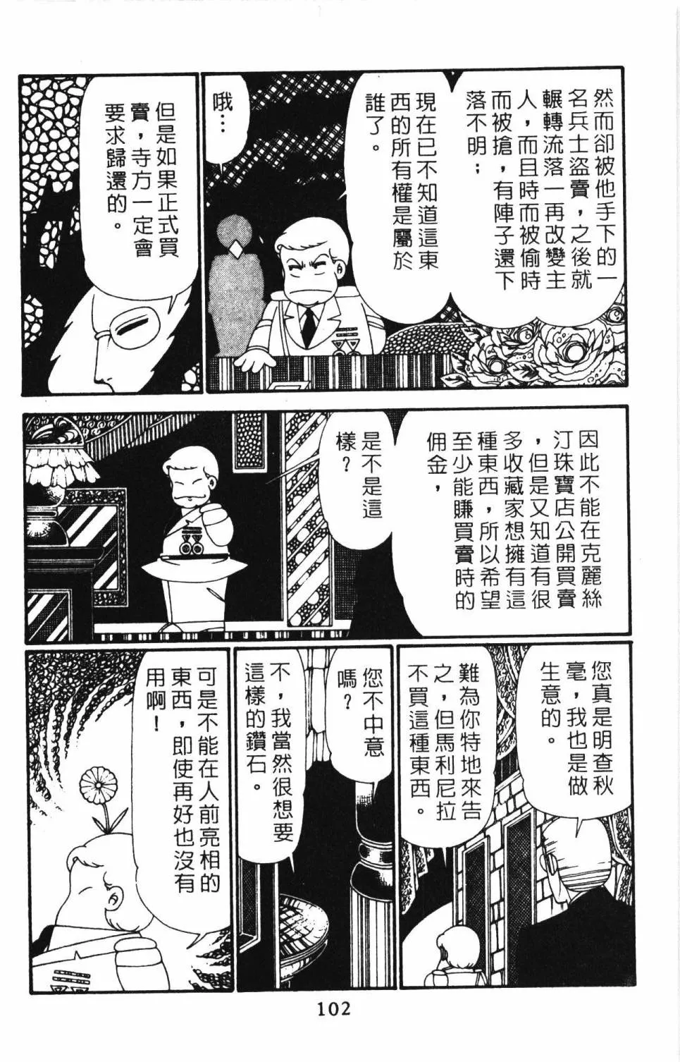 第27卷 第108页