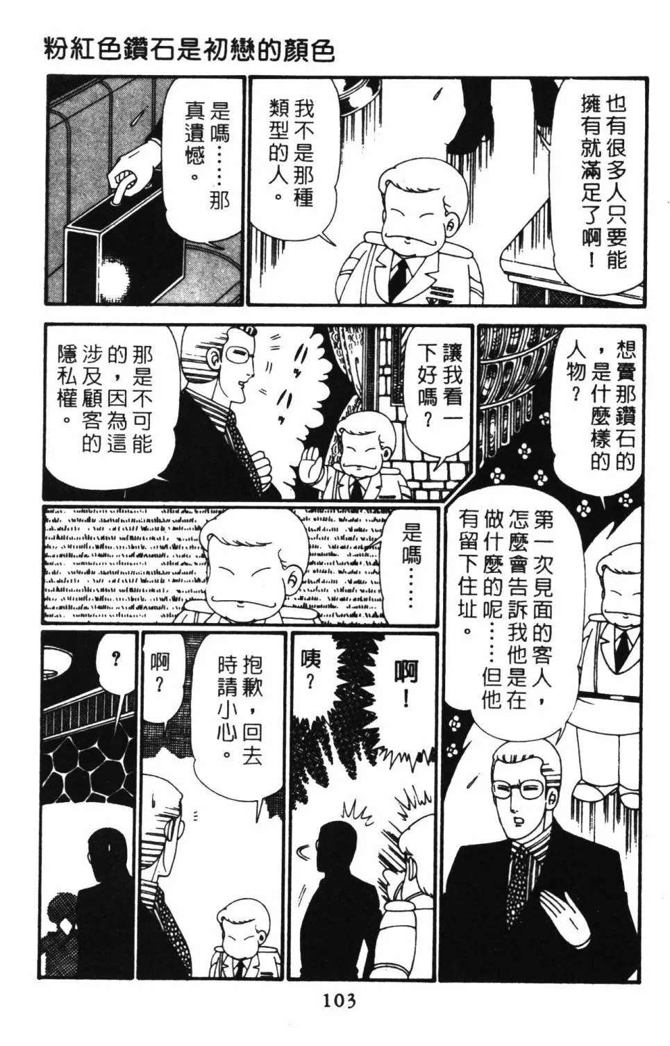 第27卷 第109页
