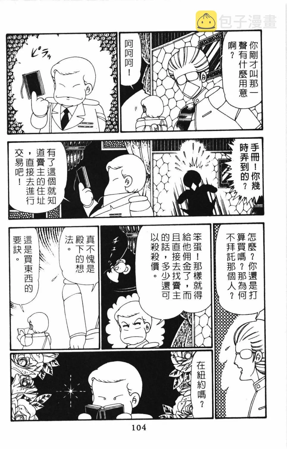 第27卷 第110页