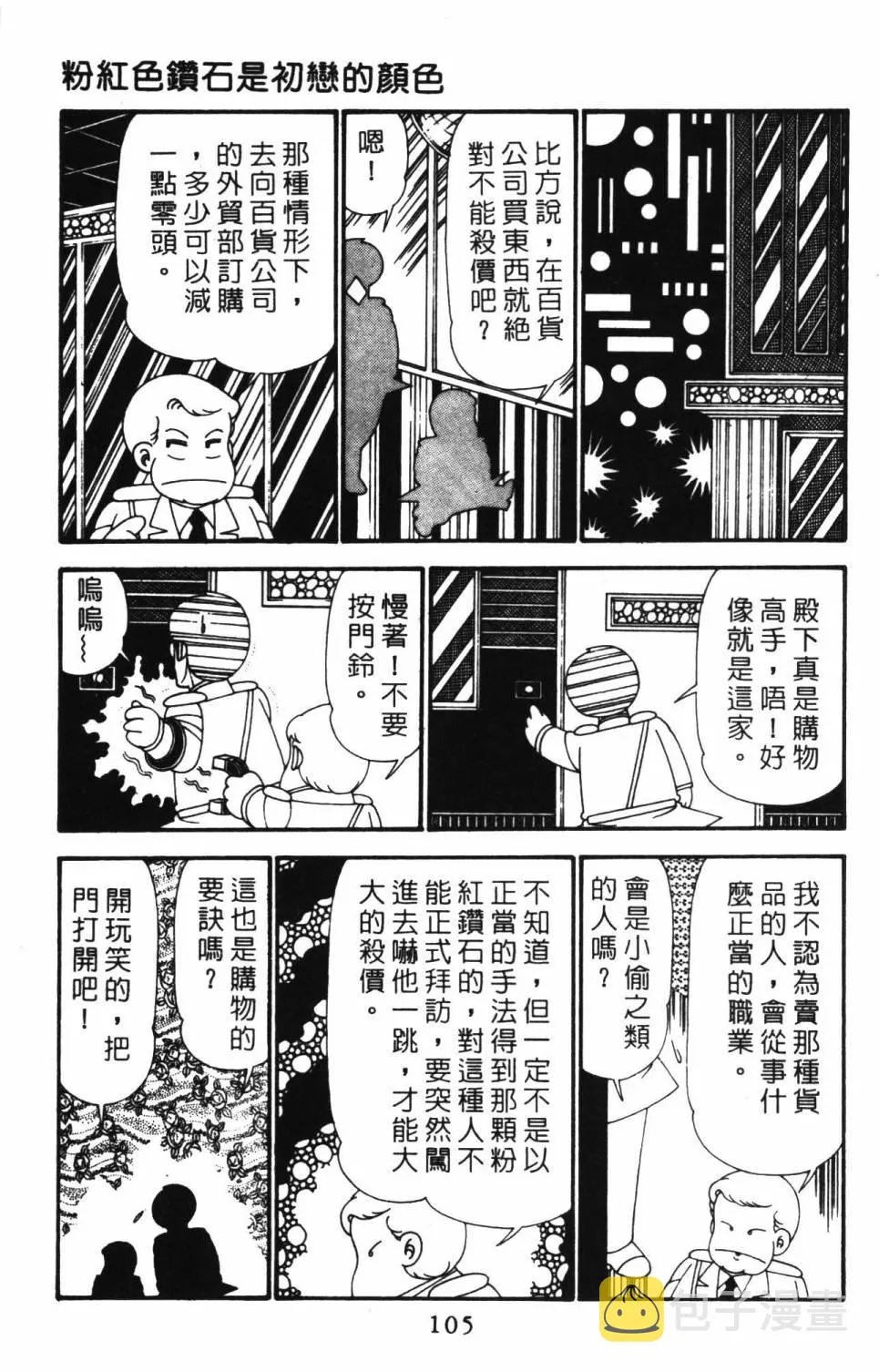 第27卷 第111页